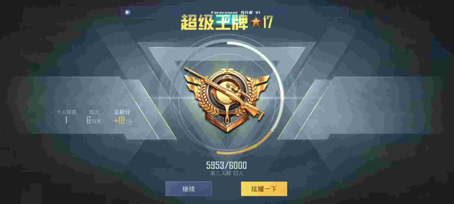 和平精英鸡腿辅助自瞄 - 卡游第五人格第一弹辅助预览图